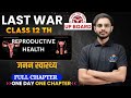 जनन स्वास्थ्य (Reproductive Health) | Last War Batch | Akash Sir | Srishti Up Board Toppers
