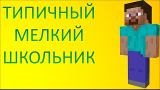 Minecraft. Клип 