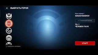 Marvel Future Revolution - All Characters