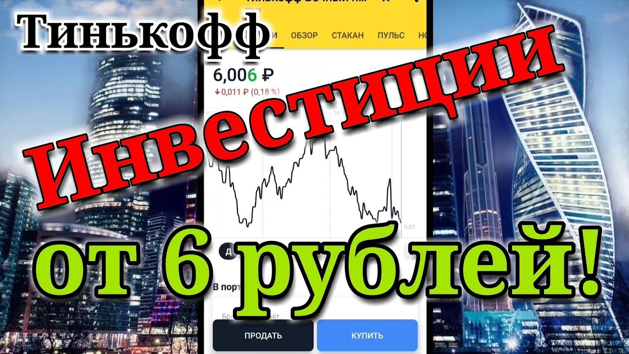 Тинькофф вечный портфель прогноз. Вечный портфель тинькофф. Тинькофф вечный портфель рубли.