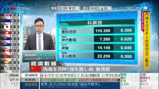 2014 06 10 亞洲電視理財博客之即市錦囊