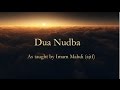 BEAUTIFUL - Dua Nudba - Recited by AbdulHai Qambar دعاء الندبة بصوت الخطيب عبدالحي ال قمبر