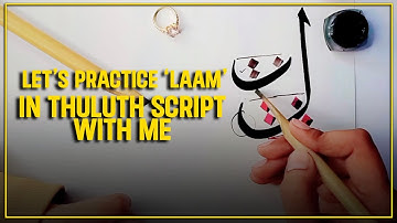 How to write Laam (ل) in Arabic Calligraphy | Script Thuluth (Lesson 15) sadia art work