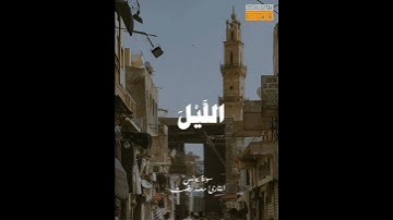 الشيخ محمد رفعت من سورة يونس