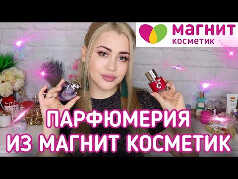 Video: Magruss - sofistikert kosmetikk og parfymer, gjennomtenkt til minste detalj