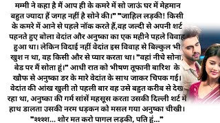 I Lost My Heart to You|| Bold Novel| Most Romantic| Heart Touching| Bed Time| Soft Romantic Love ... screenshot 3