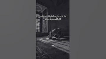 🥀🚶‍♂️💖 #قرآن #اكسبلور #المصحف #اسلام_صبحي #لايك #تلاوات #دويتو #قران_كريم #حالات_واتس #تيك_توك