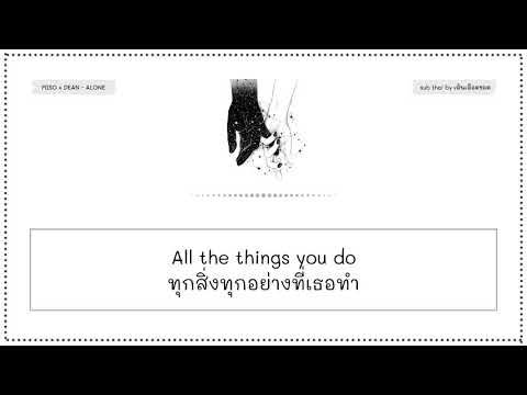 MISO X DEAN - ALONE I sub thai by เส้นเลือดขอด
