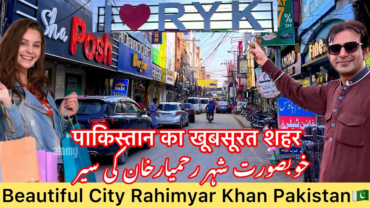 Rahim Yar Khan City Tour | Beautiful City of Punjab Pakistan | Walking Street Rahimyar Khan View