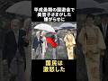 【嫌がらせですかね…】眞子さまもドン引きした美智子さまの非情な行い#shorts #shortvideo #ニュース#皇室#チャンネル