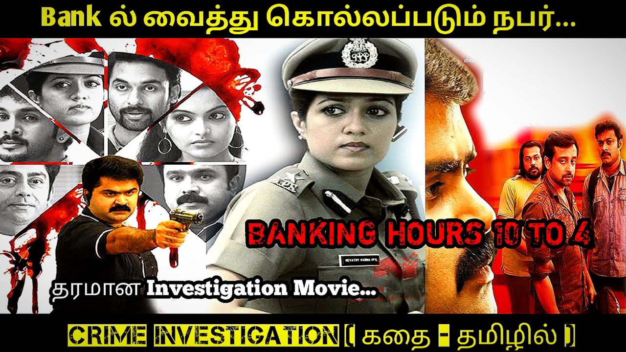 தெறிக்க விடும் Climax !! Movie review in Tamil Banking hours 10 to