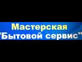 Клей для ремонта обуви-2. Наирит или дисмакол?