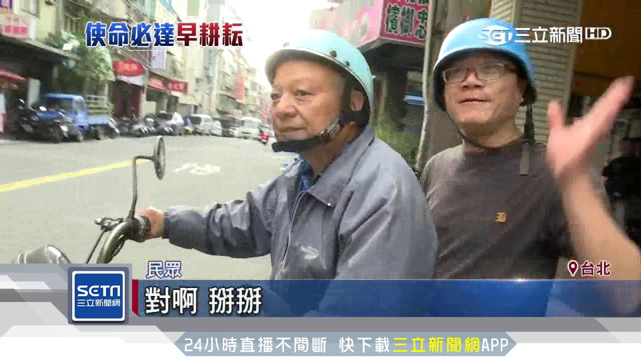 外送平台吃鱉 北投早有專屬 機車快遞 一通電話使命必達 生活 三立新聞網setn Com