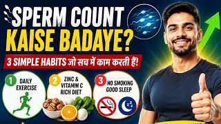 Low Sperm Count? Ye 3 Habits Aaj Se Shuru Karo!