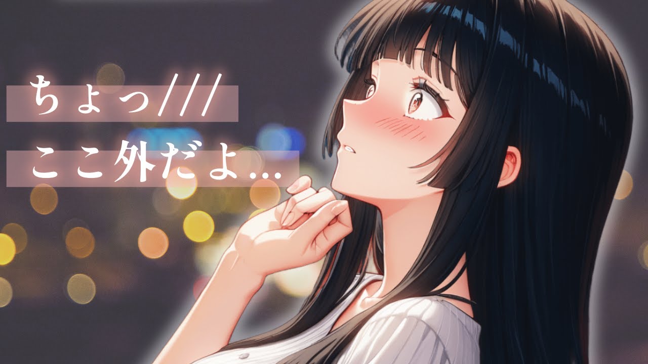 ちゃんと恋人だとわかって欲しくて大胆な行動に出る彼氏に翻弄されるお姉さん彼女　男性向け/ASMR