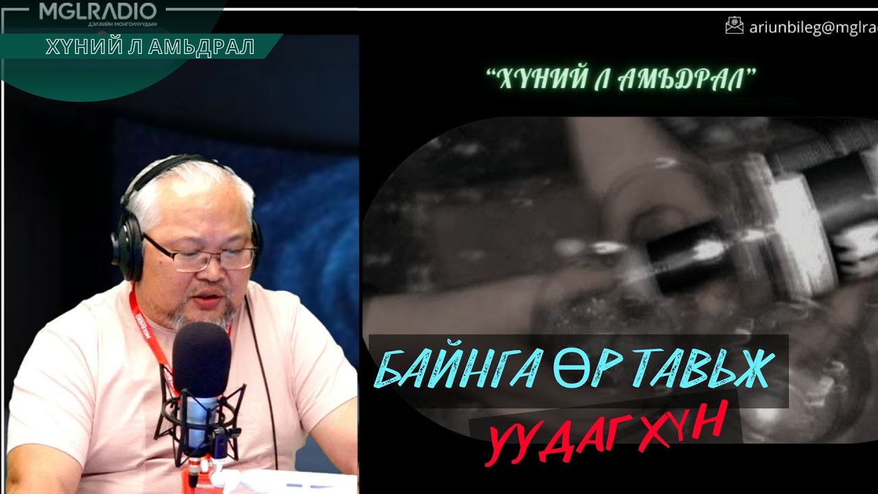 Хүний л амьдрал | 2025-10-23 | Байнга өр тавьж уудаг хүн