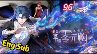 🔔【Eng Sub】Weird currency EP 96 #anime #animation