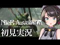 【初見実況#2】ニーアオートマタ：NieR:Automata【ホロライブ/大空スバル】