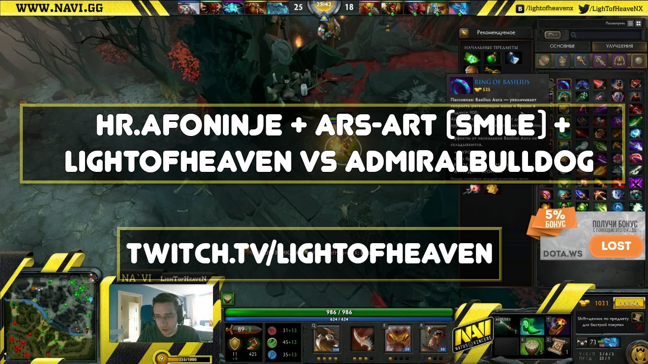 Na`Vi.LighTofHeaveN + HR.Afoninje + Ars-Art (Smile) vs Alliance.AdmiralBulldog