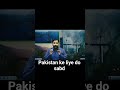 #PakistanBetrayal #IranNews #ShippingScam #Dhokha #SeaRoute