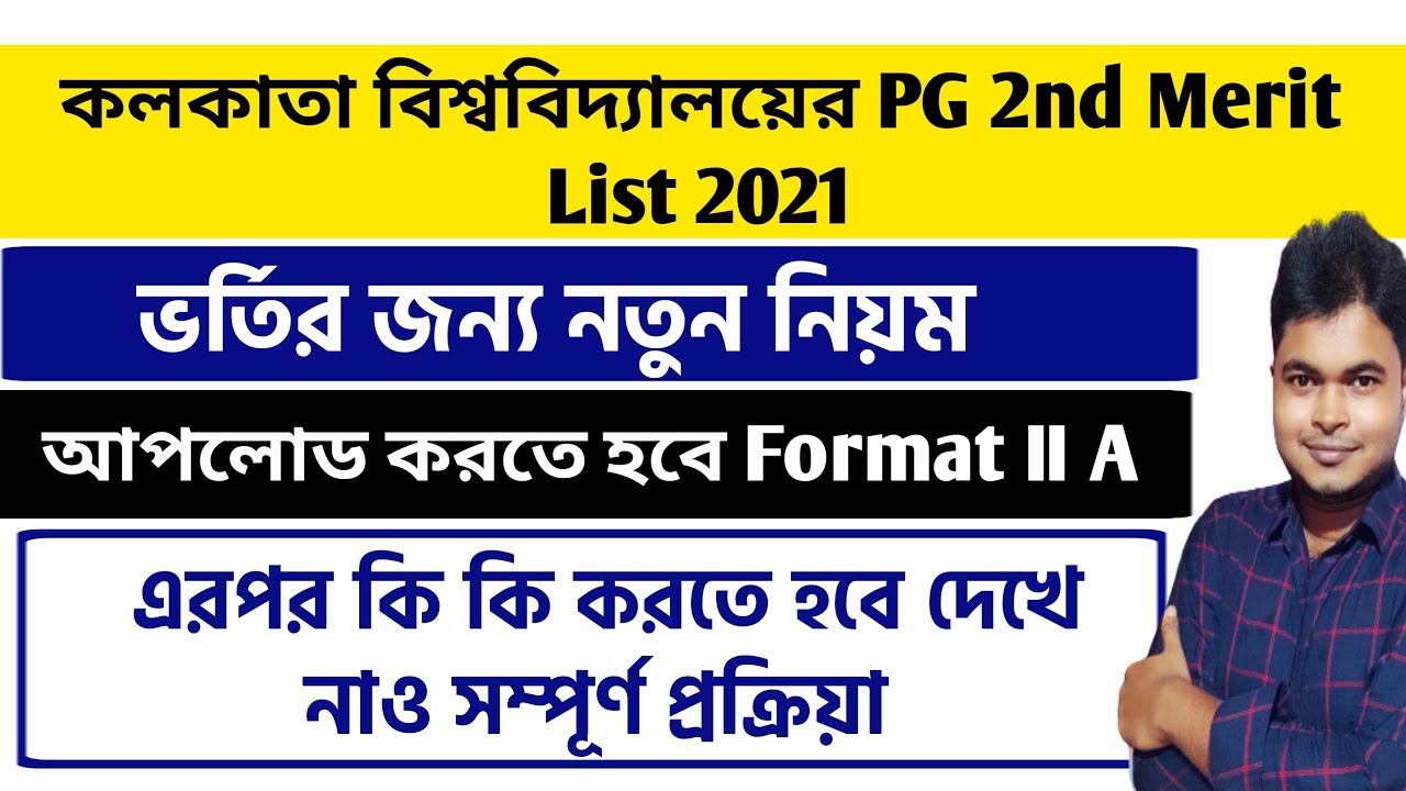 Calcutta University PG 2nd Merit List 2021 | Admission Process | Declaration Format 2 A | cu pg