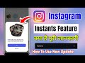 Instagram Instants Feature Kiya Hai | Instagram Introducing Instants| Instagram New Update Kya Hai