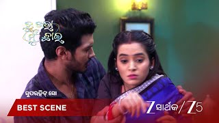 TU KHARA MUN CHAAI | ମାନି ବହୁତ ଥକ୍କା ଅନୁଭବ କରୁଛି