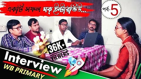wb primary tet interview preparation 2024 | primary mock interview | WB Primary interview |