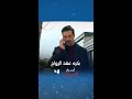 هذا الزواج لن يمر بسهولة