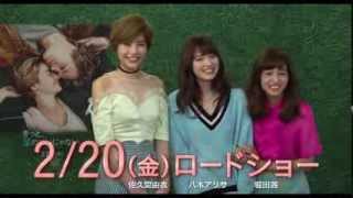 「きっと、星のせいじゃない」TVスポット（15秒 感動コメント篇）