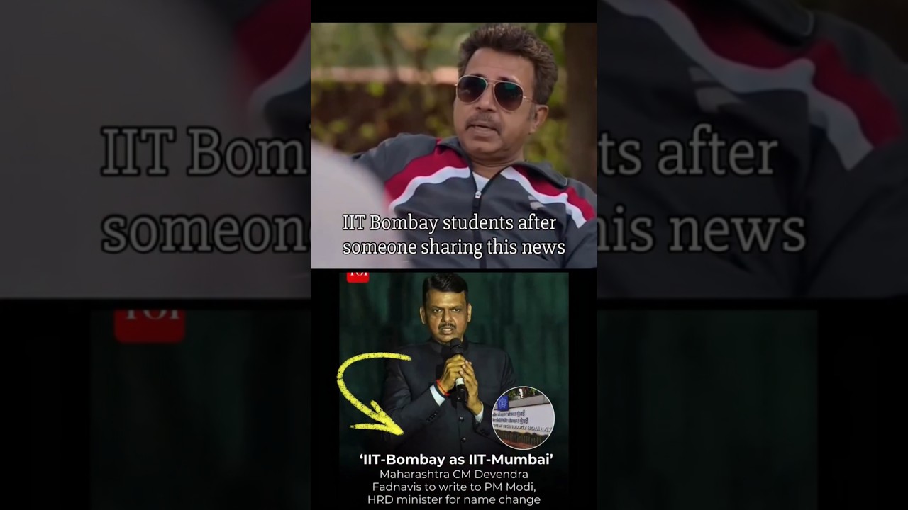 IIT Бомбей ❌IIT Мумбаи✅😂💀Предложение об изменении названия 