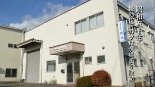 【序】株式会社 振研〜SANCTUARY HACHIOJI〜