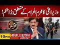 10PM News Bulletin | 15 June 2026 | City 21