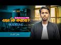 HSC 2025 | Admission শেষ! এখন কী করবো? | Full Guideline