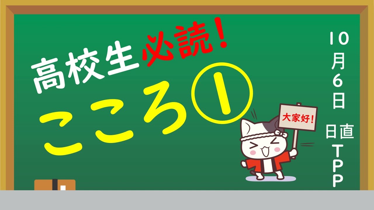 【高校現代文】こころ①（第１～３段落）