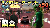 実質無料配達とお金稼ぎ ギャングスターベガス グリッチ バグ Youtube 実質無料配達とお金稼ぎ ギャングスターベガス グリッチ バグ Youtube