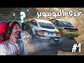 Forza Horizon 4 Pc تحدي من يجيب أعلى سكور ويتعدى الـ 1000000