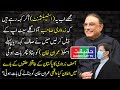 Asif Zardari Hints Upcoming Deal and Remove Imran Khan as PM