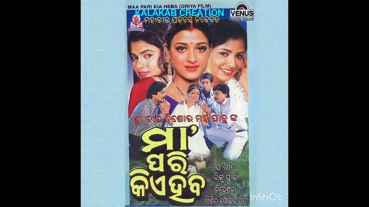 Michha Duniare Jadi Sata Kichhi Thae odia film songKALAKAR creation 