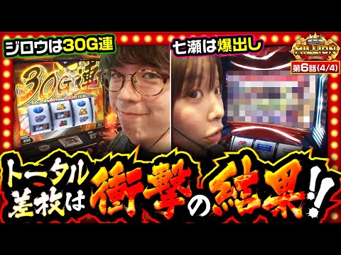 【スマスロキン肉マン～7人の悪魔超人編～】2ndシーズン最終戦は全員が見せ場を作り、盛り上がりは最高潮！【THE MILLION　第6話(4/4)】