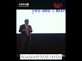 "لا حاجة للفرد ما لم يقم بدوره في الحياة"  - د. سعد البراك - مؤتمر إجراءات الإدارة الاستراتيجية