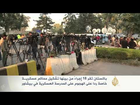 محاكم عسكرية خاصة بالإرهاب الداخلي بباكستان