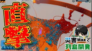 The Disaster Rush is Too Intense - Cities: Skylines Archipelago Development #42 [Banboo] screenshot 2