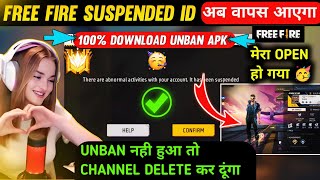 how to recover free fire suspended account | free fire suspended id ko unban kaise kare | 😎| new tip