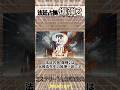 法廷占拠 爆弾2とは?【ミステリーなんでも解説事典】 #推理小説