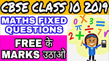 CBSE MATHS 2019- FIXED COMING QUESTIONS IN BOARD EXAM! CLASS 10