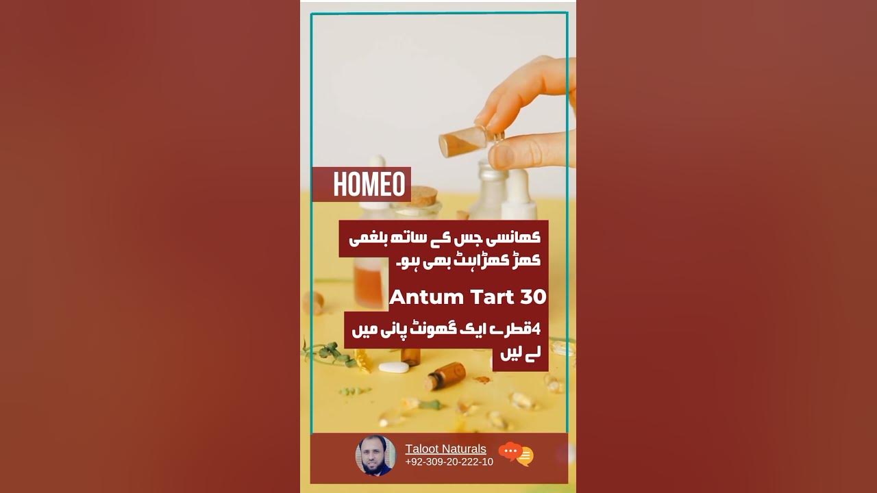 antim-tart-30-homeopathic-medicine-use-in-hindi-chest-congestion