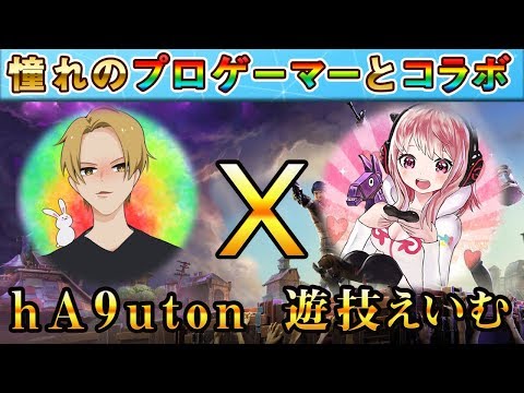 【Vtuber】緊張で手が震えまくったけどまさかの結末！？【フォートナイト】