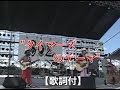 タイマーズのテーマ【歌詞付】/ 忌野清志郎