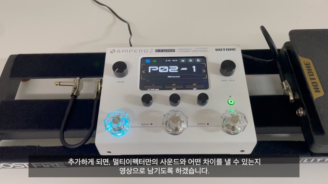 미니 페달보드 입문하기 : 암페로 멀꾹이